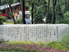 -黄公望隐居地