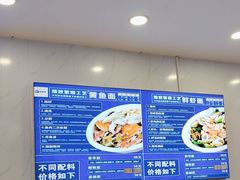 -木木鲜海鲜面(天一店)