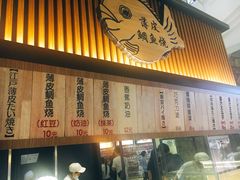-粉粉乐鲷鱼烧(美罗城店)