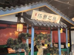 -苏乡兰亭·新派淮扬菜(吾悦广场店)