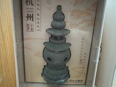 -杭州湖滨in77
