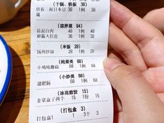 账单-關東雪东北菜(中庚漫游城店)