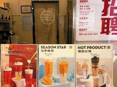 -书亦烧仙草(印象汇都市店)