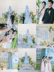 -美诺婚礼策划·求婚策划