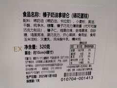 -M'CAKE(西单大悦城店)