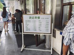 -牛街洪记小吃店(牛街店)