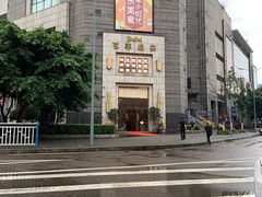 -芭菲盛宴·环球美食(袁家岗店)