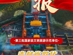 -六鼎山文化旅游区