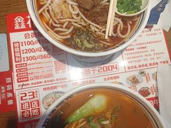 -鑫花溪牛肉米粉(文星广场店)