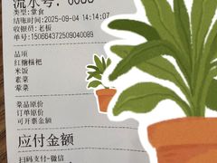 -脑馋粉儿(三里屯店)