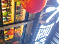 -木屋烧烤(坂田天安云谷店)