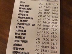 账单-孙府大院(步行街店)