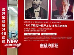 -固德口腔(南城总院)