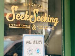 -SeekSeeking咖啡专门店(堰塘街店)