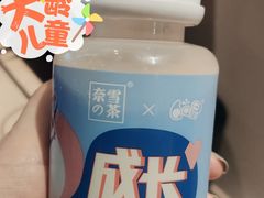 -奈雪的茶(中粮祥云小镇店)
