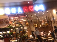 门面-好人民间小吃(镇江八佰伴店)