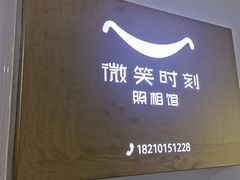 -微笑时刻照相馆·企业合影·商务外拍(北京五道口店)