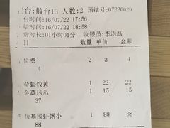账单-颐和•海鲜砂锅粥•啫啫煲(奥林匹克广场店)