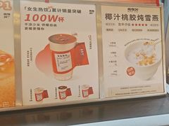 -炖物24章·顺时轻养茶(杭州大厦店)
