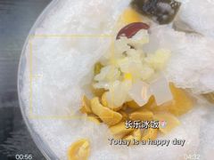 -长乐饭冰冰·冰饭·烧烤(长乐总店)