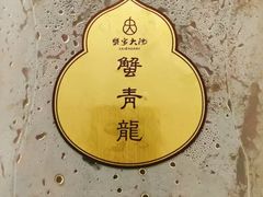 -蟹家大院(外滩店)