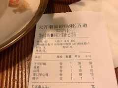 账单-火齐潮汕砂锅粥(五道口店)