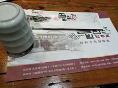 -松林阁烤肉(延大店)