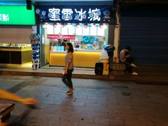 -蜜雪冰城(南禅寺2店)