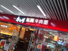 -连城·新天地(福华一路店)