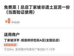 -周小亮丁家坡洋芋(全国总店)