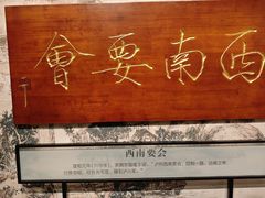 -泸州老窖景区