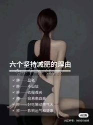 点击看大图 -香薇妮丝女子减肥院