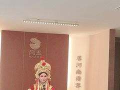 -阿五黄河大鲤鱼(英协路店)