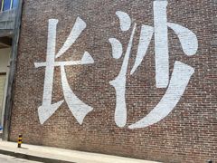 -阿捡忭京炸鸡(韭菜园总店)