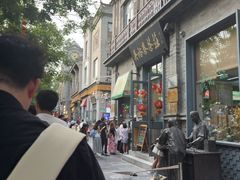 -吴裕泰茶庄(前门大街店)