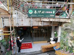 门面-来伊回麻辣烫·火锅串串清真(红瓦寺总店)