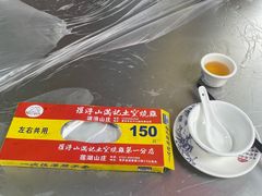 -满記土窑烧鷄波浪山莊