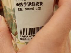 -奈雪的茶(新天地广场PRO店)