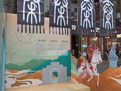 -北京路步行街-千年古道遗址
