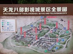 -天龙八部武侠城