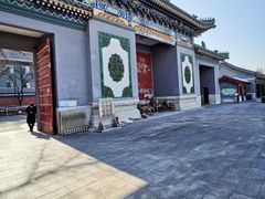 -北平图书馆旧址