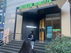 -禾珍珠家常小馆(河南博物院店)