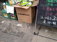 -中山美食街