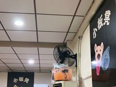 -小板凳(四公里店)