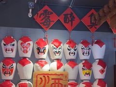 -孔乙己酒家(虹桥路店)