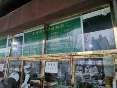 门面-来顺成饭庄