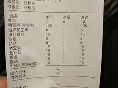 账单-三里屯土灶台(盐城总店)