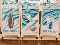 -HOT CRUSH趁热集合·现烤面包(上海环球港店)