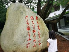 -敬亭山风景名胜区