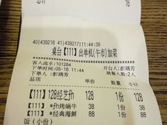 账单-CRAZYONES西班牙海鲜饭(上海美罗城店)